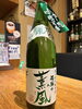 こだわりの銘酒を心ゆくまで「飛騨の酒3種入荷 今週は日本酒47種類でスタート」