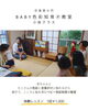 「【食堂小竹】ベビー親子さん色彩知育®教室体験レッスン開催【ベビー・こども色彩知育®教室 江戸川区小岩クラス　野口絵理】」