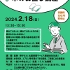 【イベント情報】令和5年度図書館講座 本のお直し講座