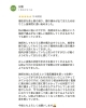 Google口コミ「Google口コミいただきました。」