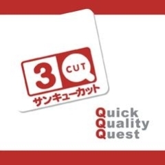 3Qカット 滑石店