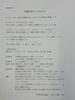 宿題勉強会のお知らせ「別府市　学習塾RainBow　夏期講座のお知らせ【別府　塾　個別指導　高校入試　大学入試　夏期講座　新規生募集中】」