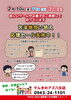 「本日から3日間！2月10日(金)〜12日(日)は招福祭♫」