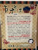 「【2/3は節分の日】一年の幸福を願って、「節分そば」はいかがですか？🥢👹」