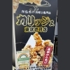 「「からあげやカリッジュ東京壱号 店」さんで唐揚げを購入してきました」