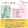 「出店情報」