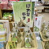 「道の駅木曽福島『ほおば巻き』の販売は6/30(日)まで！」
