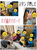 「バイ菌バイバーイ!! 【交野市 小規模保育園】」
