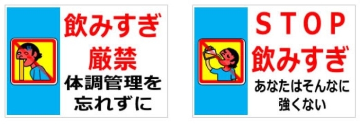 飲み過ぎは逆効果…。ほどほどに…。「ビールは健康に良い　腸内環境を改善し認知症の予防にも　ただしビールの飲み過ぎにはご注意！！」