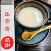 「神在月🙏✨一期一会❣️　斐川町　仏壇」