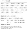 イベント内容「大人気！！　春のスイーツフェア　2026　のご案内　🌸」