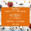 「赤ちゃんとママの仮装パーティー★ワーキングマザー交流会」