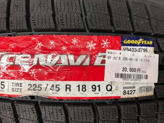 グッドイヤー　225/45R18「新品スタッドレスタイヤも安い！」