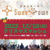 「【2022.12.18イベント出店紹介】あいタック株式会社さん」