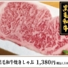 焼きしゃぶ