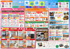 「《2店舗同時開催》プレオ福島店/プレオ北福島店　2026.3/21～4/20　スプリングセール」