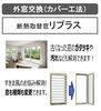 ルーバー窓も簡単1DAYリフォーム。「【速報】住宅省エネキャンペーン2024超大型助成金。」