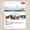「クラウドファンディング開始のお知らせ【川口市のご当地カタログギフト】」