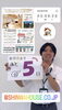 ニコニコの蓮くん！「毎日更新中！」