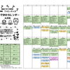 フッピィキッズおでかけカレンダー4月号
