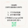 お早めにご連絡お待ちしてます「子供の写真の撮り方学びませんか？赤ちゃんのいるご家庭の方、親子サロンmommy handsカメラレクチャー会有ります！」