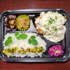 チキンタルタル弁当「11月23日のお弁当」