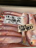 「本日岩牡蠣入荷致しました」