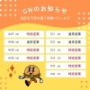 GW営業日「4/28 38day🍔」
