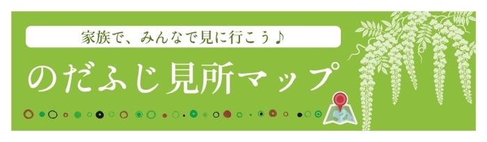 福島区 のだふじ情報 まいぷれ 大阪市福島区 福島区 のだふじ情報 まいぷれ 大阪市福島区