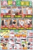 11点　新品　生活家電　雑貨　まとめ売り 販売終了】新生活家電セット 9点セット (ラック有) 山善 | 山善