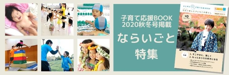 年 江戸川区でおすすめ 子供のならいごと 地元の魅力を発見 江戸川区おすすめ情報 まいぷれ 江戸川区 年 江戸川区でおすすめ 子供のならいごと 地元の魅力を発見 江戸川区おすすめ情報 まいぷれ 江戸川区