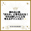 人生得した！「眠れないと焦っちゃう！更年期、ご相談ください自然療法での解決を試してみませんか？江戸川区瑞江アロマサロン完全予約制。不眠、心配事、落ち込み、ホルモンバランスの乱れが原因人生まだまだ楽しもう！」