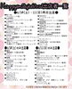 出店者一覧「北見初出店です✨」