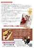 ひだまり通信1月号「2020年も配信！」