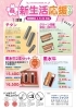 「4月営業日のお知らせです。個人印鑑・シャチハタネーム9　キャンペーン中！」