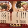ラーメン