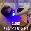 美歯口ホワイトニング　1.5倍コース