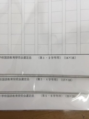 夏休みの宿題に 小学生用の原稿用紙在庫しております 春日市 大野城市 那珂川市の文房具のことならおまかせください オンセレクトかすが文具館のニュース まいぷれ 春日 大野城 夏休みの宿題に 小学生用の原稿用紙在庫しております 春日市 大野城市 那珂川市の文房具のことならおまかせください オンセレクトかすが文具館のニュース まいぷれ 春日 大野城