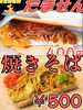 「今週末のイベント出店情報！リハビリの家・末三まつり・蓮沼公園に出店します」