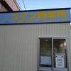 コイン精米所「TSC綾瀬周辺散歩！★英会話と体操のコラボ教室（堀切、お花茶屋、綾瀬、亀有、小菅）」