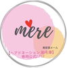 ヘアドネーションのお問い合わせ「 ＊ヘアドネーションについてのお願い☆」