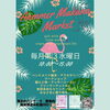 「イベント出店中止のお知らせ」