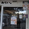 「グリーンセンターナイトガーデン開催中です！」