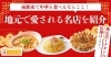 函館市で中華食べるならここ！地元で愛される名店を紹介