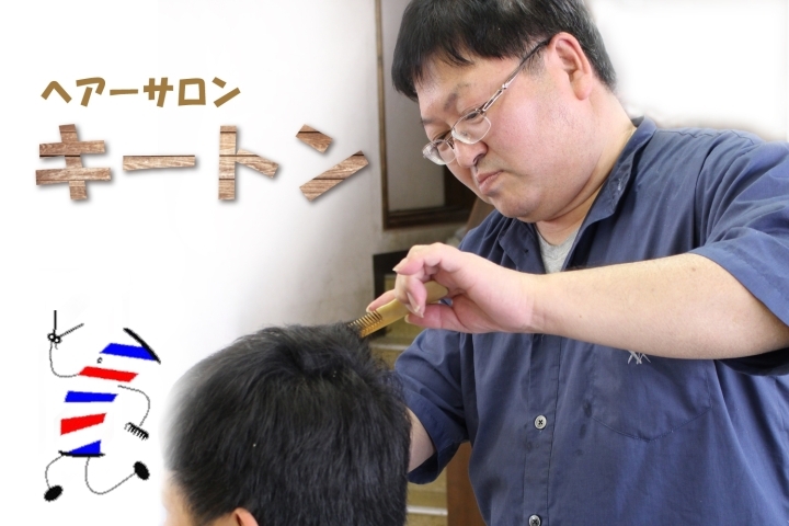 甲府市のメンズにおすすめの美容室 理容室 甲府周辺のおすすめのお 甲府市のメンズにおすすめの美容室 理容室 甲府周辺のおすすめのお