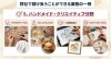 「企業様へ　らしくワークにお仕事をお任せいただけませんか②」