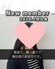 「【西条・新居浜・四国中央市で婚活するならしあわせたまご】新居浜市 ２0代女性がご入会されました！ 」