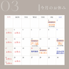「3月のお休み」