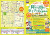 第10回「武生まちゼミ」（10/21～11/19）「得する街のゼミナールin越前市、通称まちゼミにて『Tシャツのホワイトニング講座』を開催します✨」