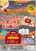 来年度クーポン付きカレンダーが入ったお楽しみ袋販売「10/25(土)・26(日)限定！ハロウィンフェア開催　おばけパン＆秋の味覚が大集合」
